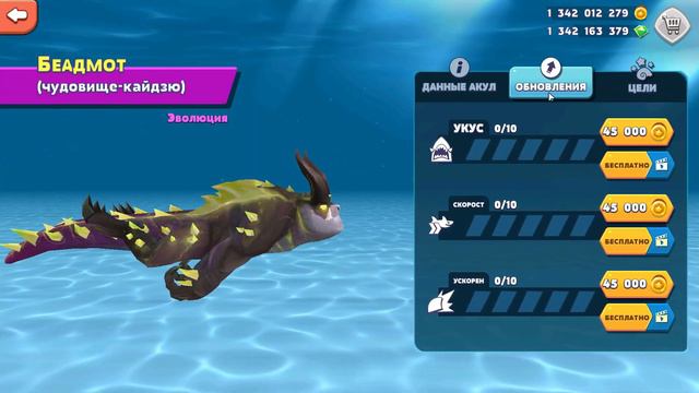 Hungry Shark Evolution v10.8.0 - Обзор на обновление (БЕАТМОТ) смотреть онлайн