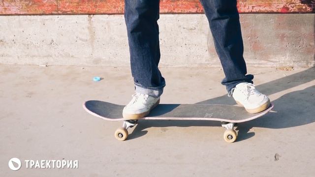 Как делать FS Pop Shove It на скейте