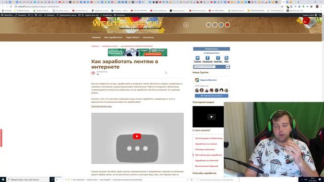 Как заработать деньги лентяю в интернете? смотреть онлайн