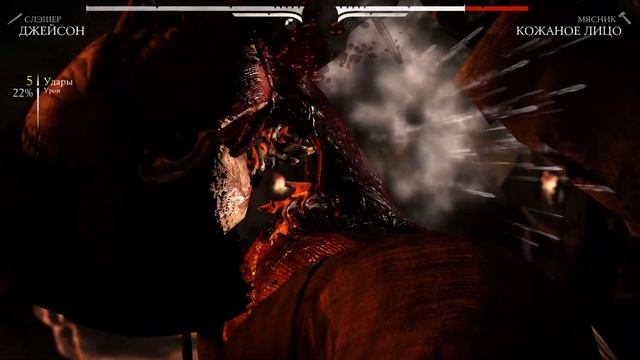 Mortal Kombat 10 - Джейсон против Кожаного лица! смотреть онлайн