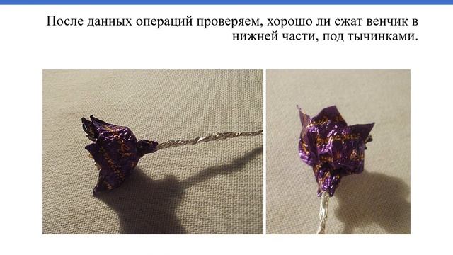 Цветы из фольги. Сон-трава смотреть онлайн