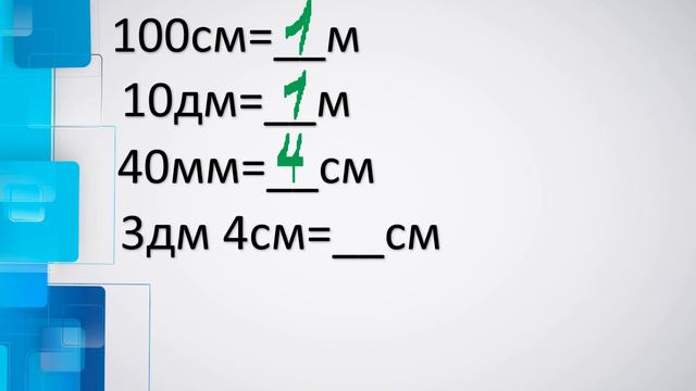 1 клас Математика Метр як одиниця довжини Урок 3 смотреть онлайн