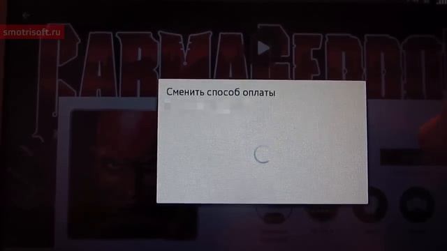 Как купить в Play Market
