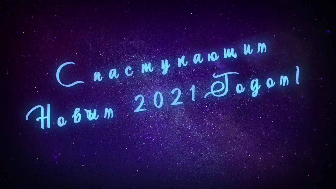 Новогоднее поздравление от библиотеки! смотреть онлайн