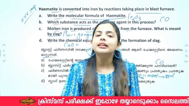 SSLC Chemistry - Chapter: Production of Metals / ലോഹ നിർമ്മാണം | Xylem SSLC смотреть онлайн
