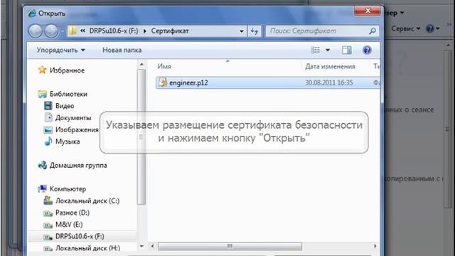 Установка сертификата Internet Explorer.avi