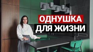 ШИКАРНАЯ СОВРЕМЕННАЯ ОДНУШКА 50 м2. Лайфхаки ремонта | Дизайн интерьера, рум тур