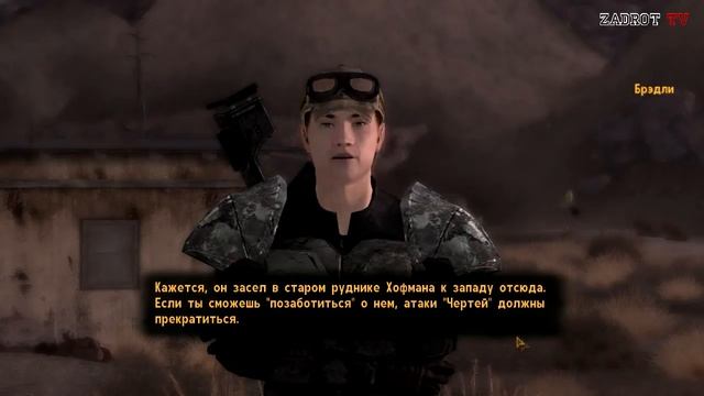 Fallout New Vegas The Inheritance (Наследие) - Часть 1 смотреть онлайн