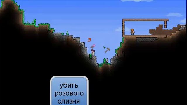 как выжить первую ночь в Terraria смотреть онлайн