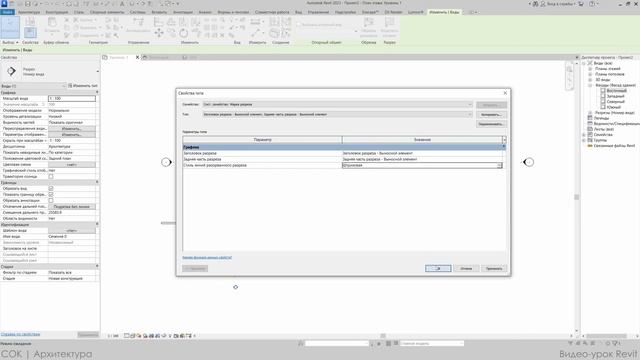 Топ ЛАЙФХАКОВ в Revit ? УСКОРЕНИЕ работы смотреть онлайн