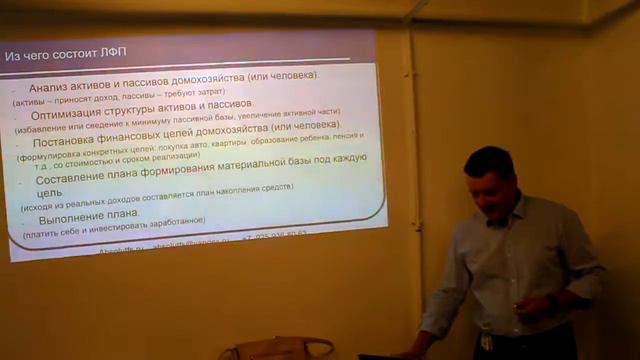 2016.07.30 (Личное финансовое планирование для каждого. Часть 1) смотреть онлайн
