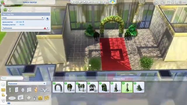 Помещение для свадьбы в Симс 4 I Без дополнений | Sims 4 | Game смотреть онлайн