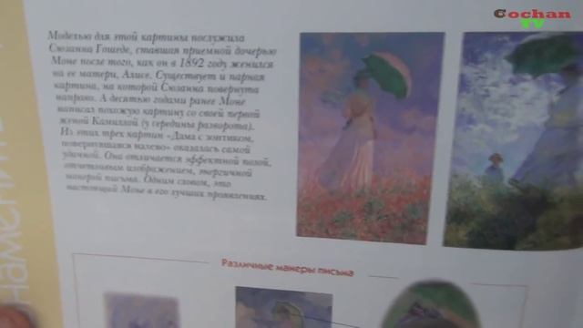 Художественная галерея №1, "Поле маков" Клода Моне. Обзор. Патворщик шоу. смотреть онлайн