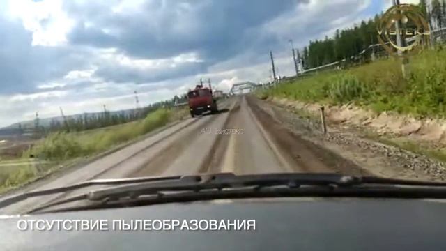 Пылеподавление карьерных дорог с применением эмульсии ЭКВИПОЛ® заменяет полив водой. АО "Вистекс". смотреть онлайн