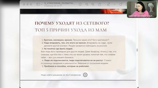 5 СПОСОБОВ РАЗВИТИЯ БИЗНЕС МЫШЛЕНИЯ