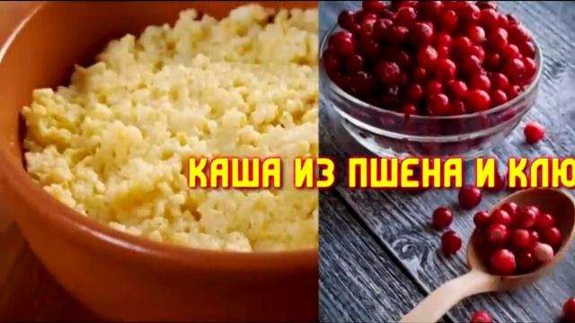 Народный рецепт Каши из Клюквы которая лечит Почки ! смотреть онлайн