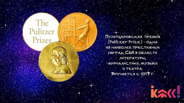 Класс 2022 Константин Мильчин «Мировой художественный процесс и литературные премии» смотреть онлайн