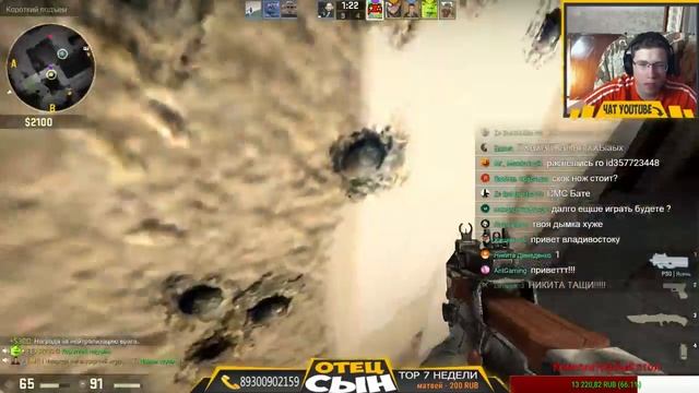 В эфире стрим - Игра КС ГО - STREAM CS GO - Отец и Сын смотреть онлайн