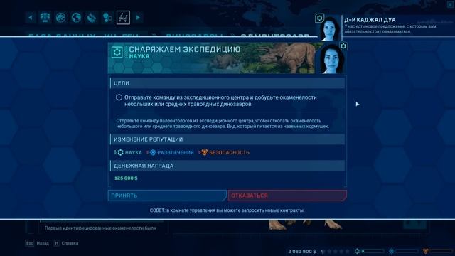 Jurassic World EVOLUTION - РЕЛИЗ ИГРЫ - Прохождение #1 смотреть онлайн