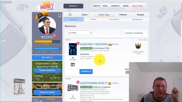 Taxi Money. СУПЕР АРЕНДАТОР. 2-ой этап в новом городе Taxi Polis. смотреть онлайн