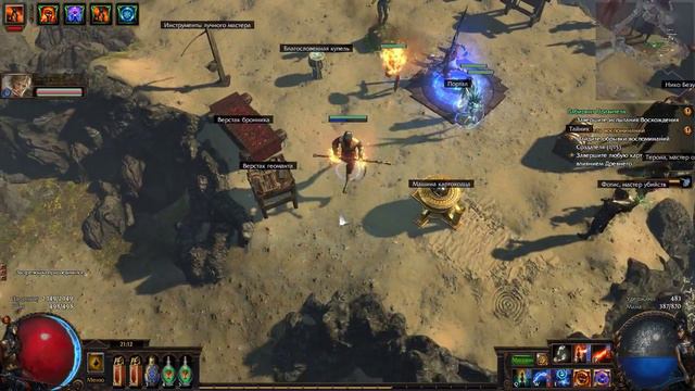 Path Of Exile | Ты будешь гореть в аду за свои шуточки смотреть онлайн