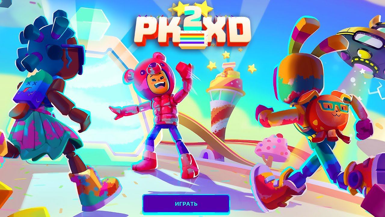 PK XD ДЕНЬ РОЖДЕНИЕ ПК ХД СПОЙЛЕР НОВОСТИ Исследуй Вселенную и играй с друзьями ! смотреть онлайн