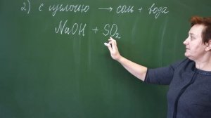 8 класс. Кислотные оксиды.