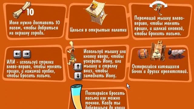 Jonah - A VeggieTales Game (Rus) смотреть онлайн