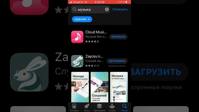 Как слушать музыку на АЙФОНЕ!!! смотреть онлайн
