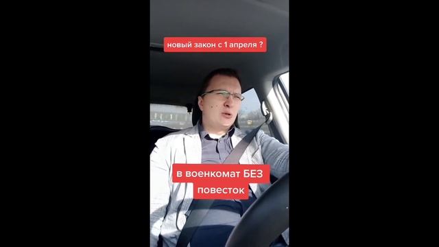 ⁉️✅ЗАКОН ,,ВОЕНКОМАТ БЕЗ ПОВЕСТКИ,, смотреть онлайн