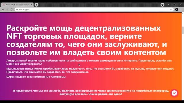 Xircus // Обзор проекта смотреть онлайн