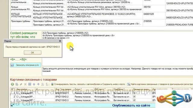 006 Публикация товаров смотреть онлайн