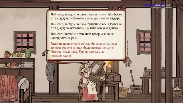 PENTIMENT | Прохождение | Стрим #6 смотреть онлайн