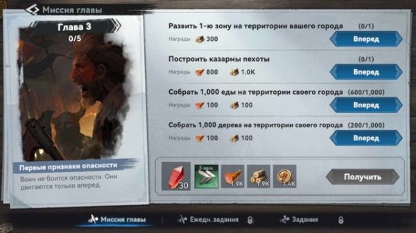 Viking Rise на android первый взгляд