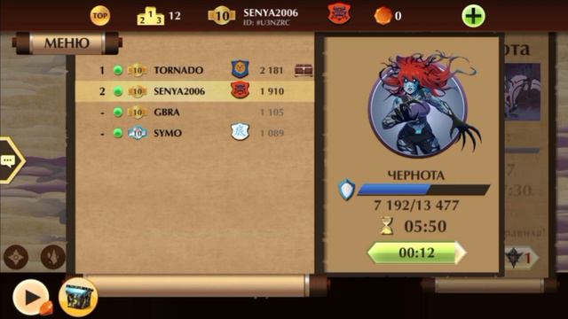 Shadow Fight 2 новый подземный босс!!! Тень Против Чернота /#shadowfight2