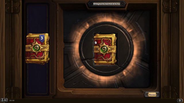 открытие 10 золотых паков вольного формата hearthstone смотреть онлайн