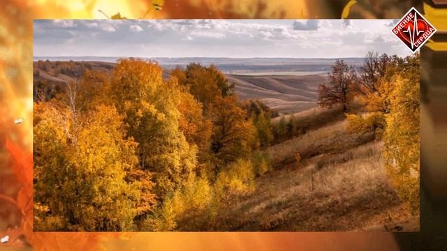 Эдуард Хуснутдинов - Осень/ БИЕНИЕ СЕРДЦА смотреть онлайн
