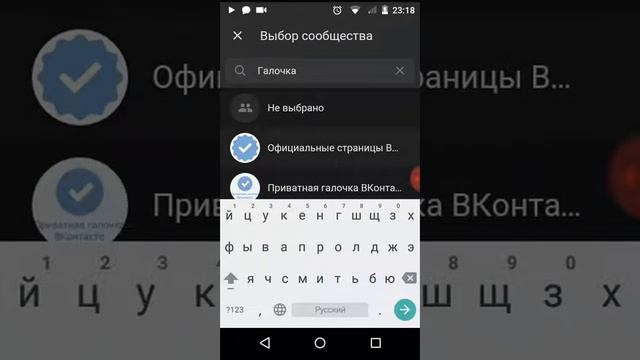 Как получить галочку вк смотреть онлайн