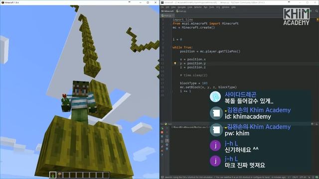 [야간자율학습] 마인크래프트로 배우는 파이썬 프로그래밍 - 2017.02.01 방송 | Minecraft, Python | 김왼손의 Khim Academy смотреть онлайн