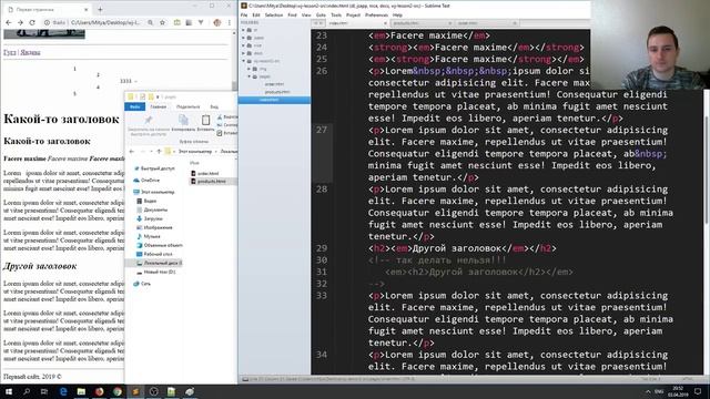 Web Junior - урок 2. Основы HTML смотреть онлайн