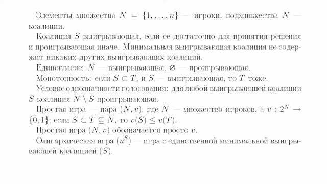 Индексы влияния (1). Дмитрий Шварц (НИУ ВШЭ) смотреть онлайн