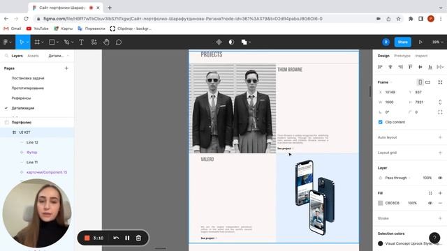 Презентация дизайна сайта портфолио [Школа дизайна UPROCK] смотреть онлайн
