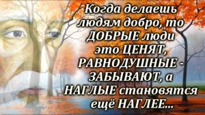 Омар Хайям о Дружбе и Доброте! Мудрости Жизни!.mp4