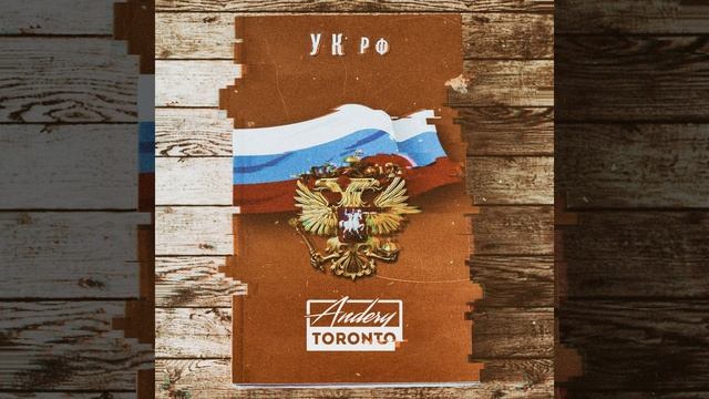 УК РФ смотреть онлайн