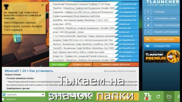 ?КАК СКАЧАТЬ И УСТАНОВИТЬ REPLAY MOD MINECRAFT #replaymod