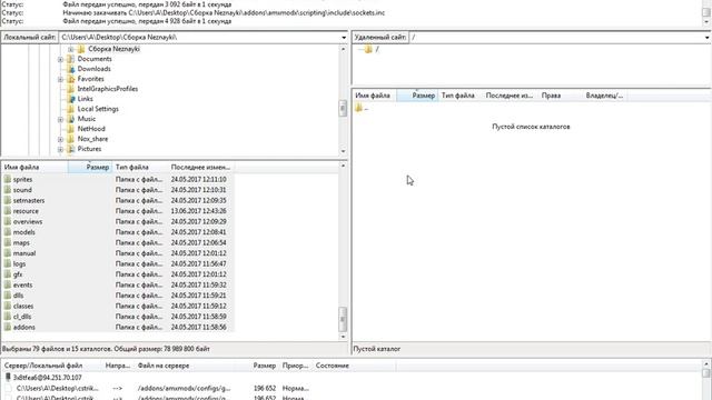 Как залить сборку джайл на хостинг Csserv.ru через Filezila ОТВЕТ ТУТ!