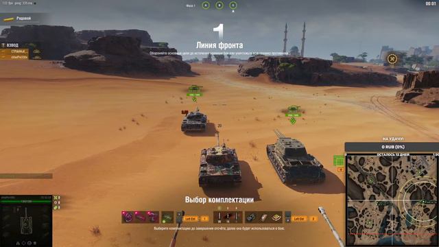 ЛИНИЯ ФРОНТА 2023. ПРОСТО ФАРМ СЕРЕБРА!  Стрим Мир танков, WOT.