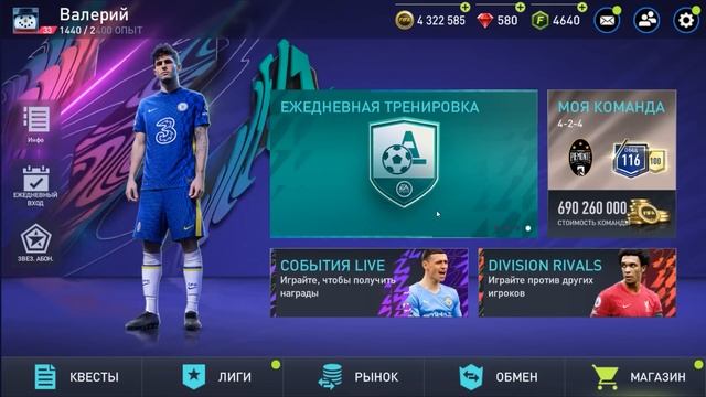НИКОГДА НЕ ДЕЛАЙ ЭТОГО ЧТОБЫ НЕ ПОТЕРЯТЬ СВОЙ АККАУНТ в FIFA MOBILE 22! смотреть онлайн