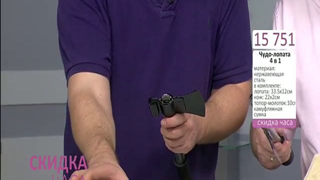 Чудо-лопата смотреть онлайн