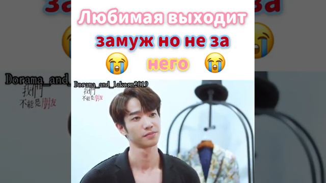 Любимая Выходит Замуж, Но Не За Него😭/Мы Не Можем Быть Друзьями смотреть онлайн